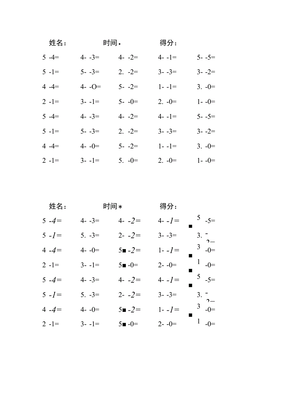 5以内减法每日练习题库（共125份每份40题）(142).docx_第3页