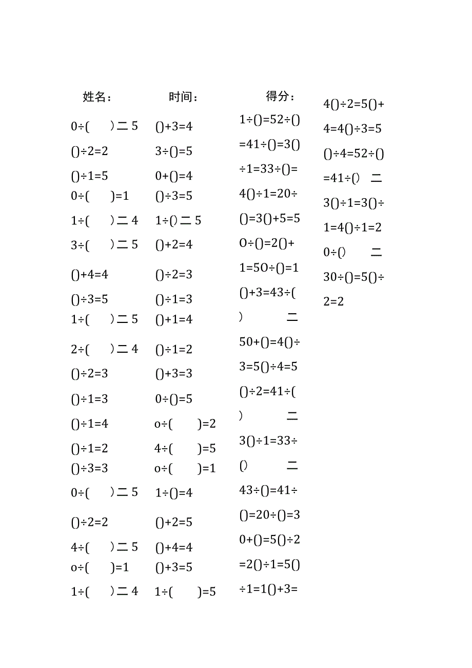 5以内加法填括号每日练习题库（共50份每份80题）165.docx_第2页