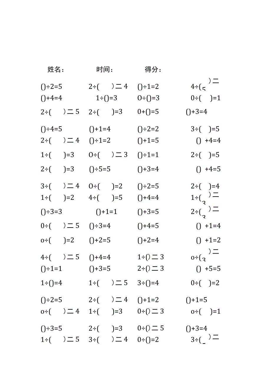 5以内加法填括号每日练习题库（共50份每份80题）165.docx_第3页