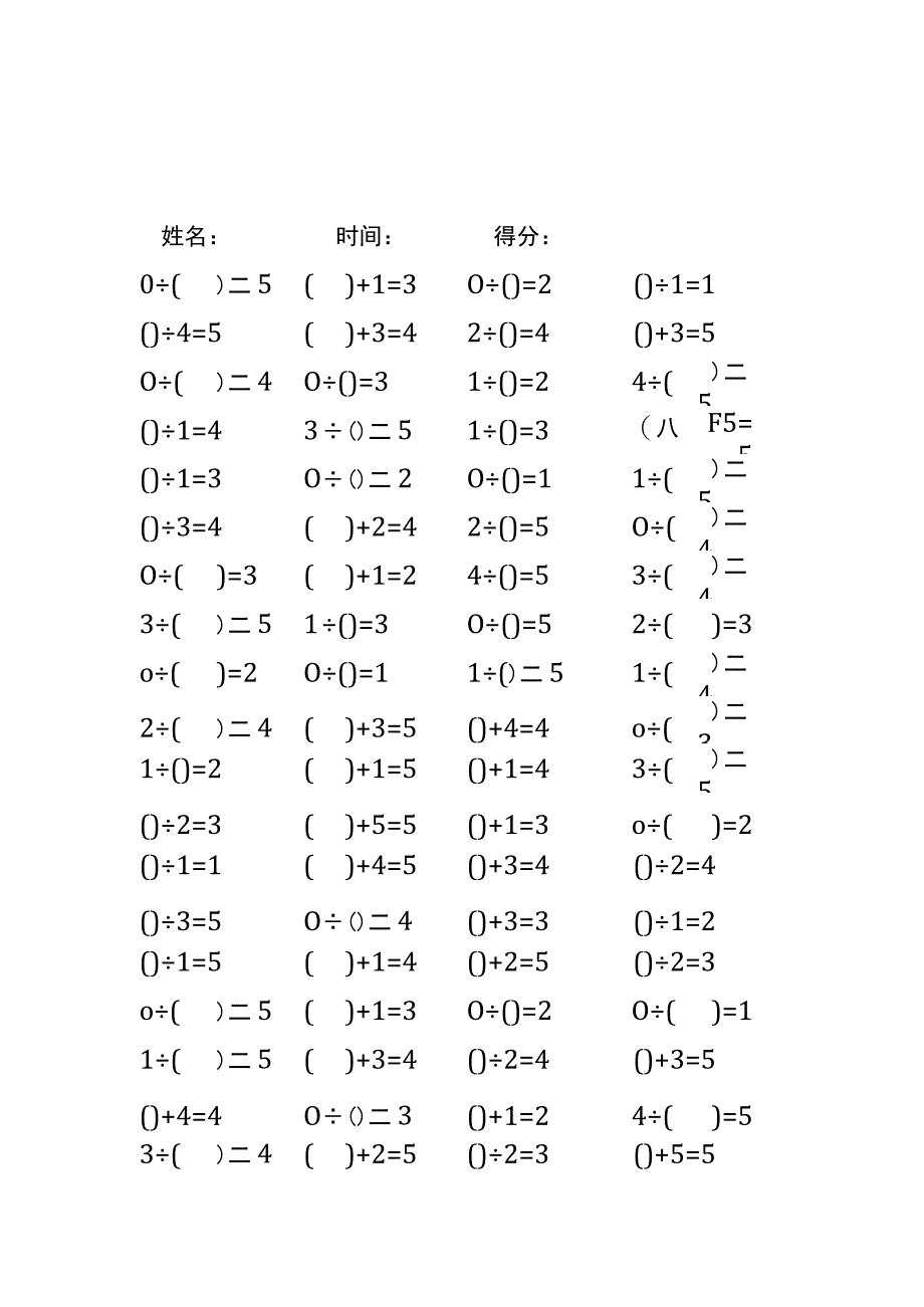 5以内加法填括号每日练习题库（共50份每份80题）277.docx_第3页