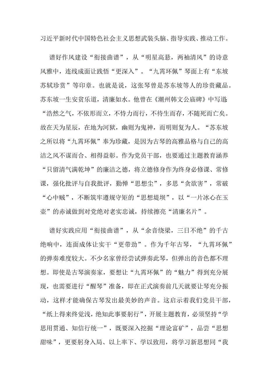 2023新时代推动东北全面振兴座谈会讲话精神学习感悟3篇.docx_第2页