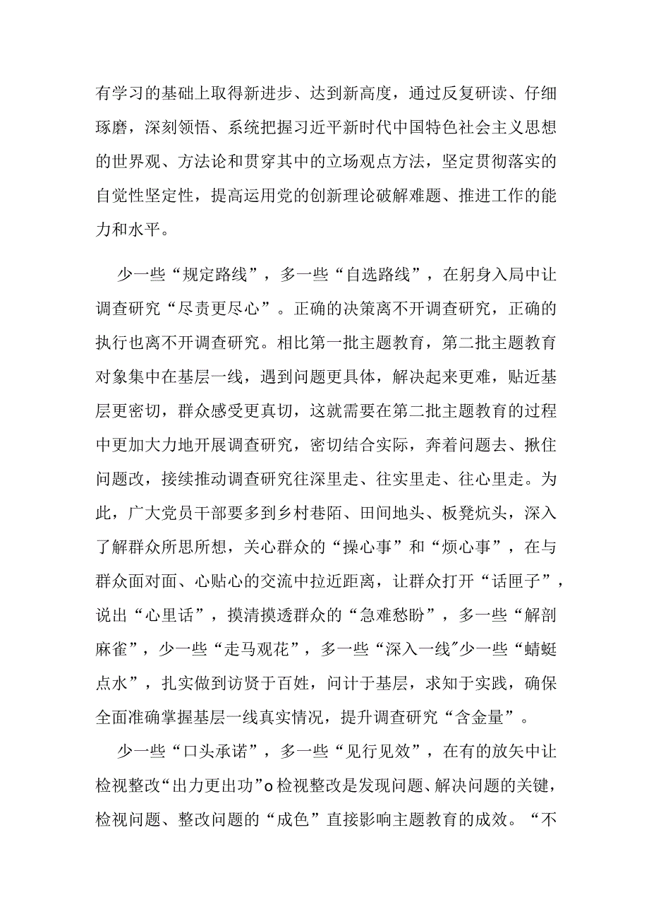 2023新时代推动东北全面振兴座谈会讲话精神学习心得体会3篇.docx_第2页