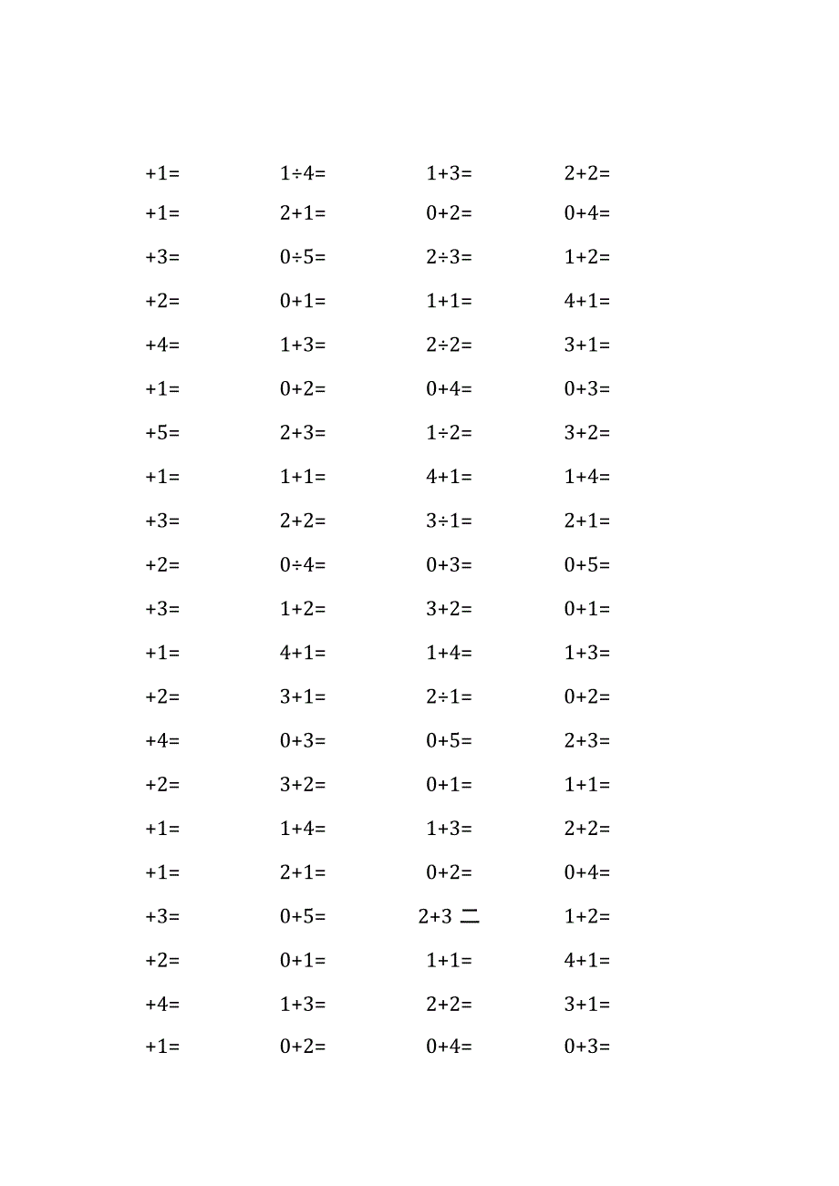 5以内加法口算练习40份各100题打印版(174)(234).docx_第2页