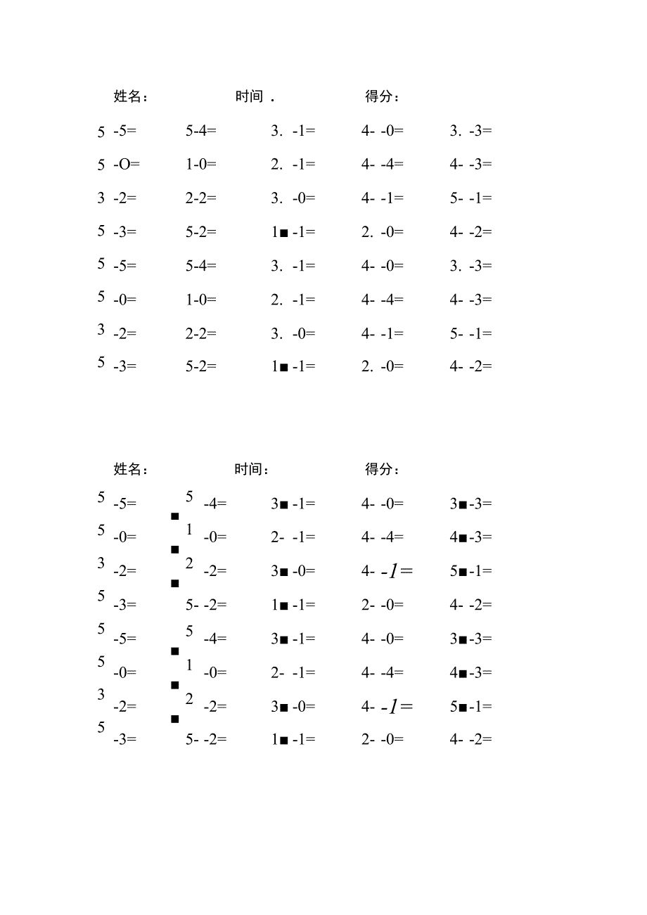 5以内减法每日练习题库（共125份每份40题）(60).docx_第1页