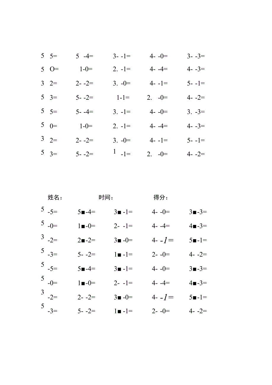 5以内减法每日练习题库（共125份每份40题）(60).docx_第3页