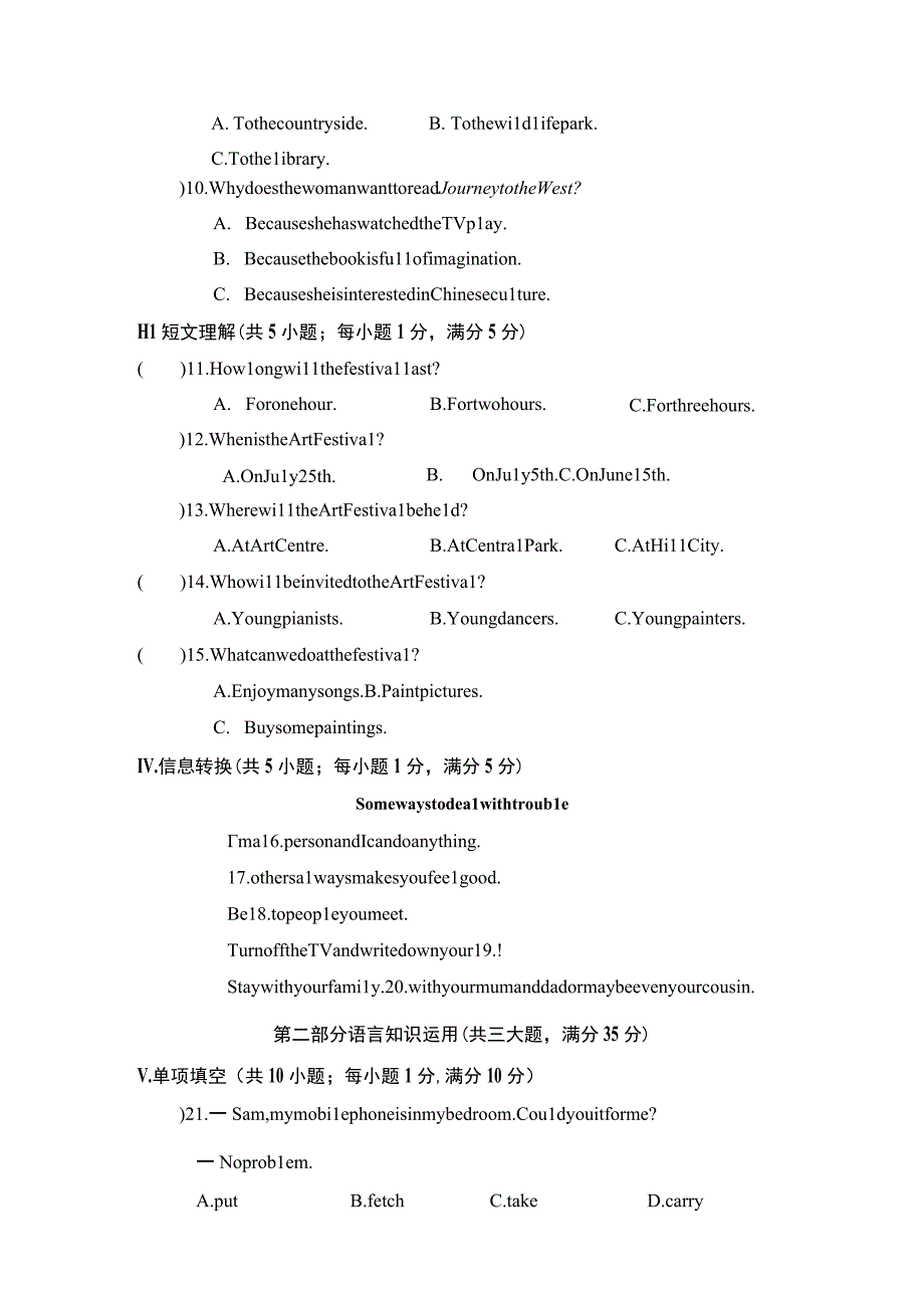 Module 8 My future综合素质评价卷（含答案）.docx_第2页