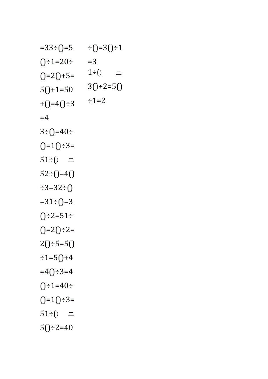 5以内加法填括号每日练习题库（共50份每份80题）215.docx_第3页