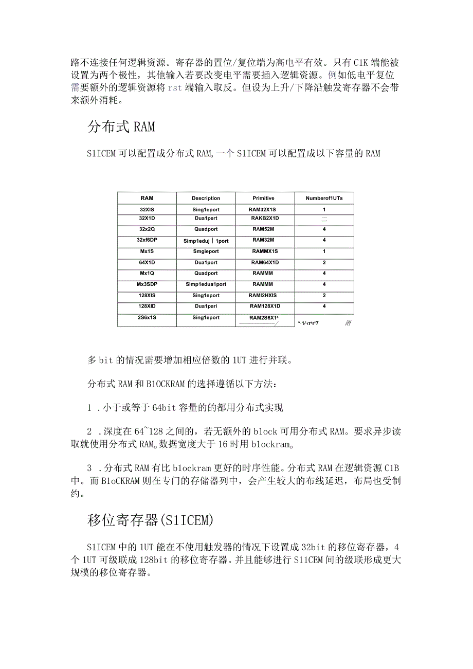 FPGA学习：分布式RAM和Block ram.docx_第2页