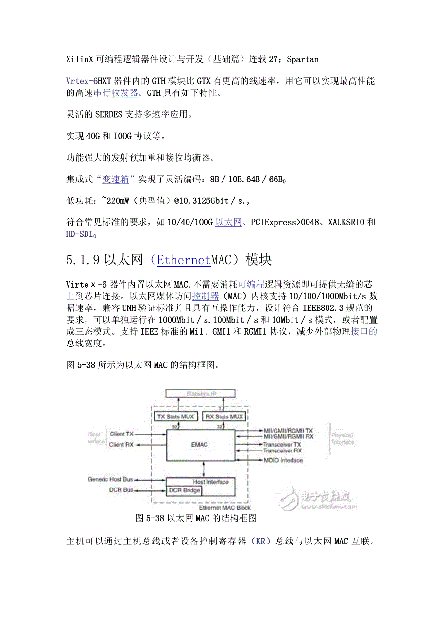 Xilinx可编程逻辑器件设计与开发（基础篇）连载27：Spartan.docx_第1页