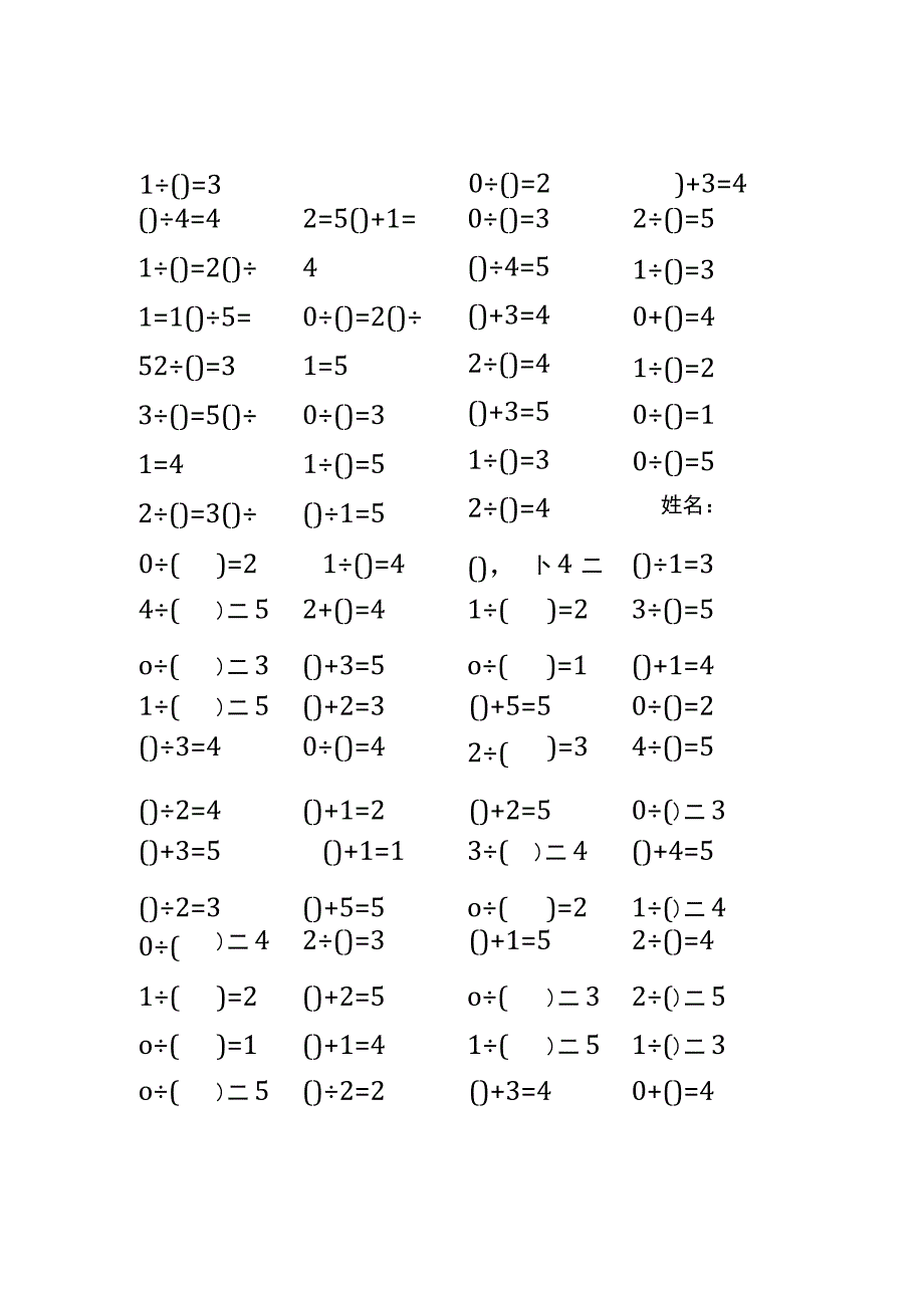 5以内加法填括号每日练习题库（共50份每份80题）84.docx_第1页