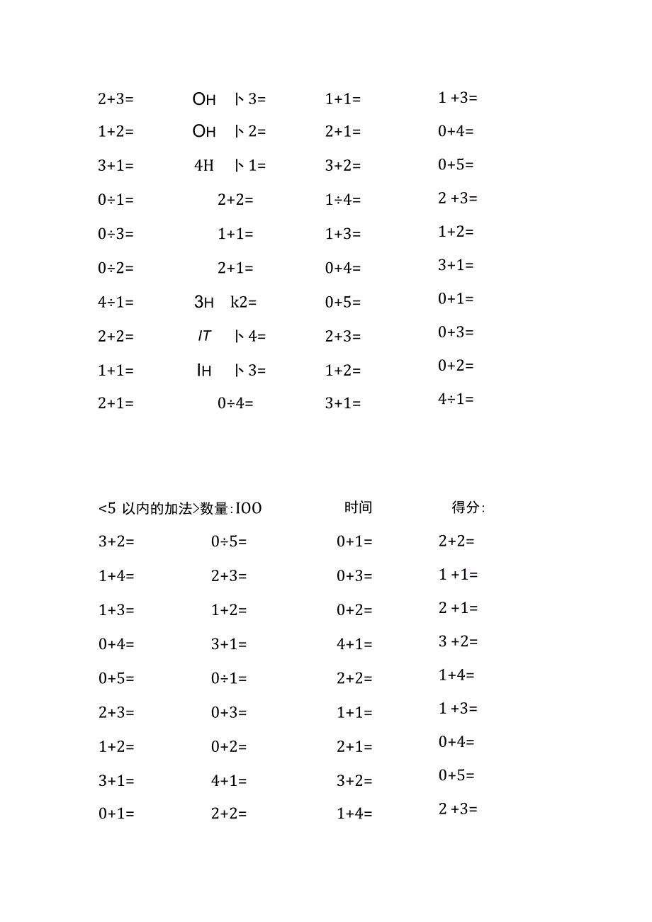 5以内加法口算练习40份各100题打印版(174)(158).docx_第3页