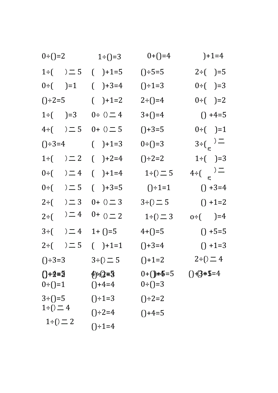 5以内加法填括号每日练习题库（共50份每份80题） (2).docx_第1页