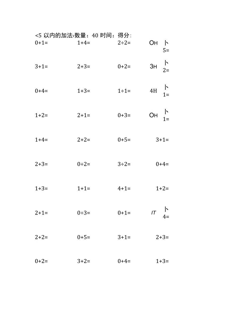 5以内加法口算练习10份各40题打印版(246).docx_第2页