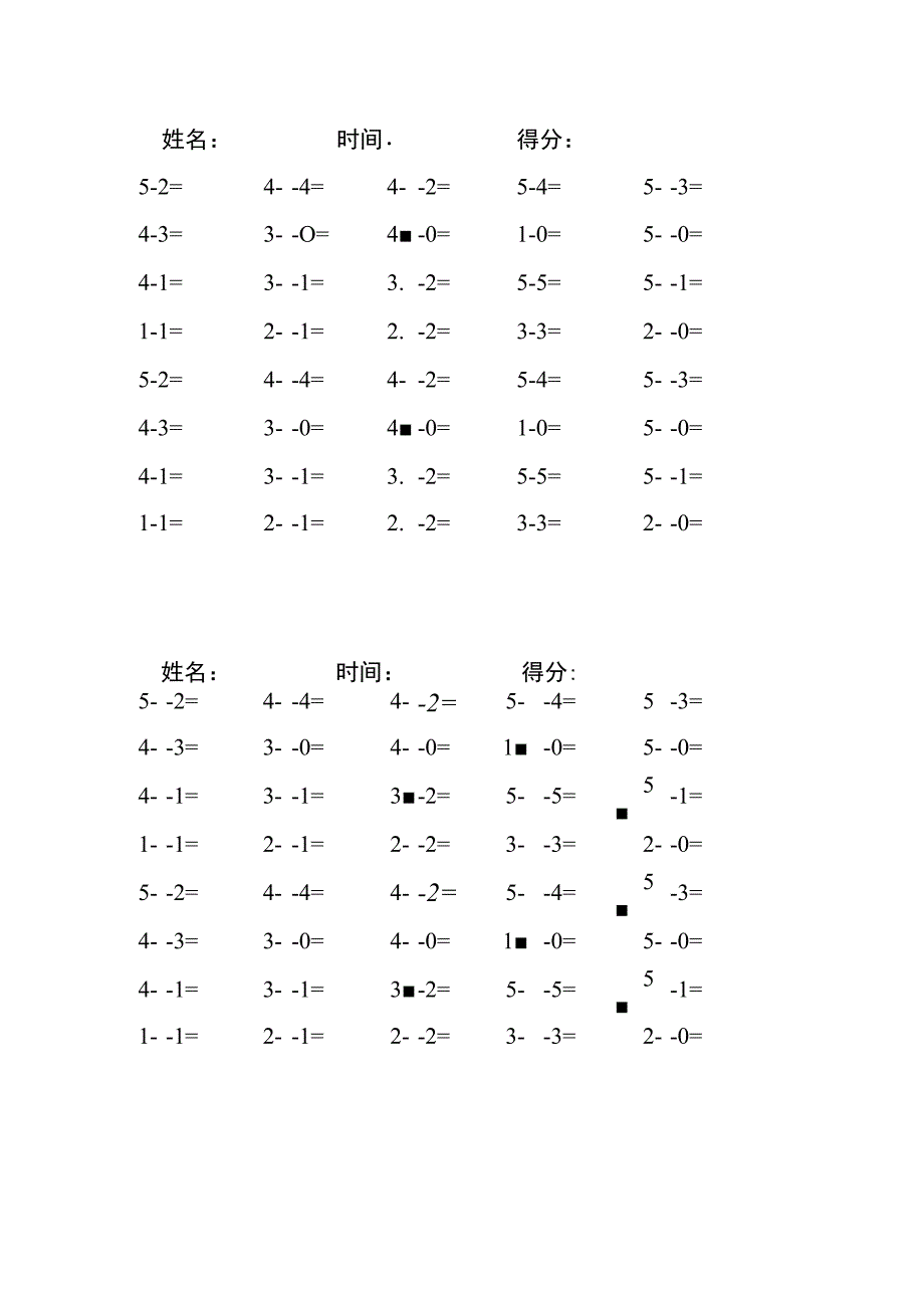 5以内减法每日练习题库（共125份每份40题）(144).docx_第1页