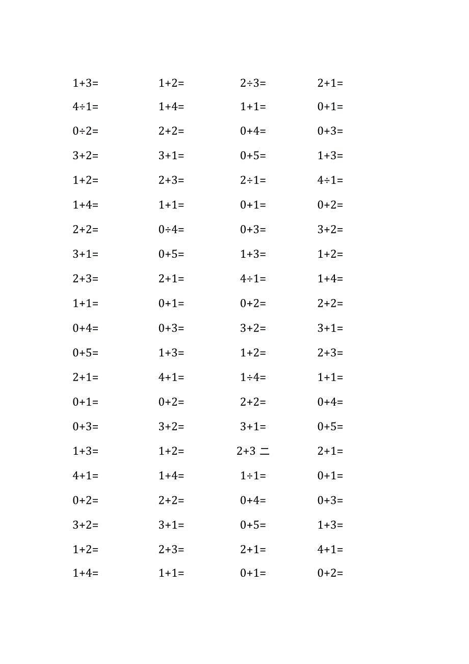 5以内加法口算练习40份各100题打印版(174)(33).docx_第1页