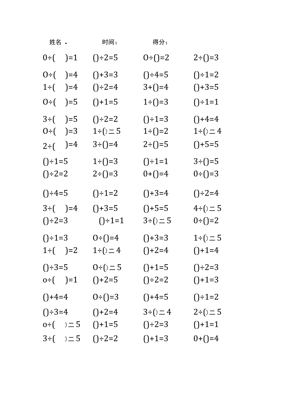 5以内加法填括号每日练习题库（共50份每份80题）293.docx_第1页