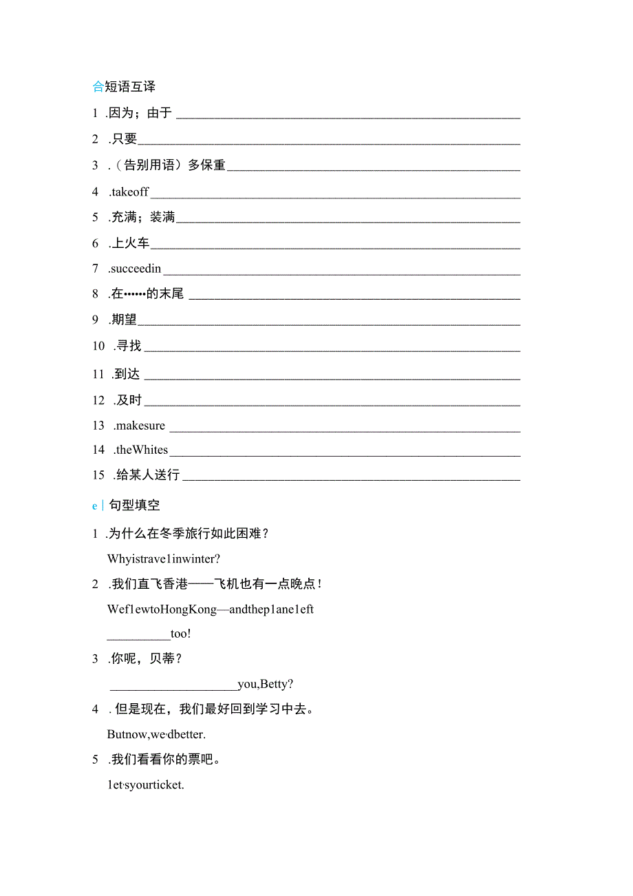 Module 1 Travel基础训练题（含答案）.docx_第2页