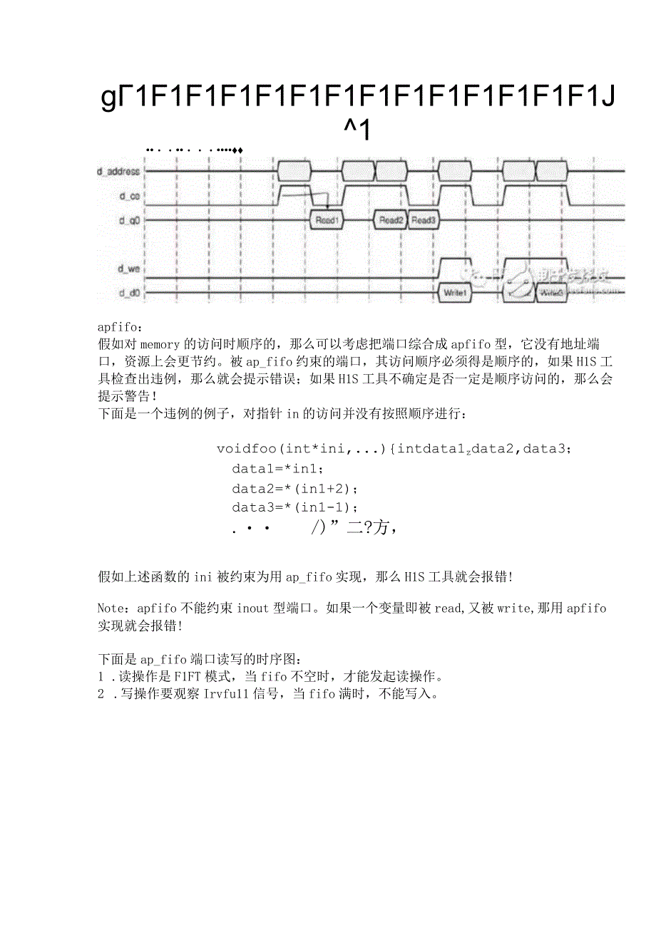 HLS系列 – High Level Synthesis(HLS) 的端口综合7.docx_第2页