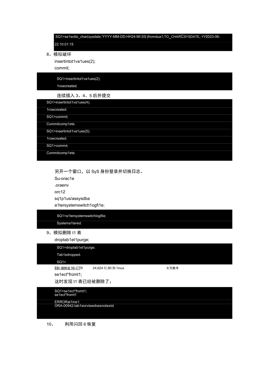 Oracle 19C 闪回6 ORCL2-ORACLE OCP认证考试.docx_第2页