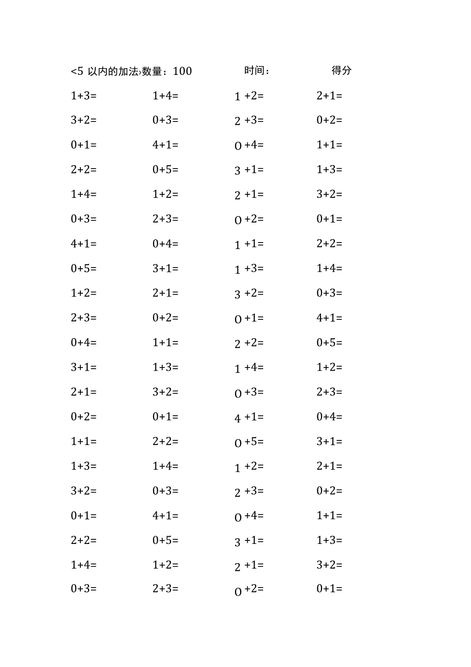 5以内加法口算练习40份各100题打印版(174)(20).docx_第1页