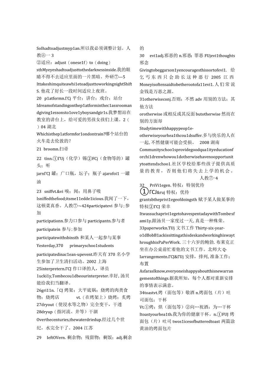 Unit4Sharing词汇学案知识点梳理汇总.docx_第2页