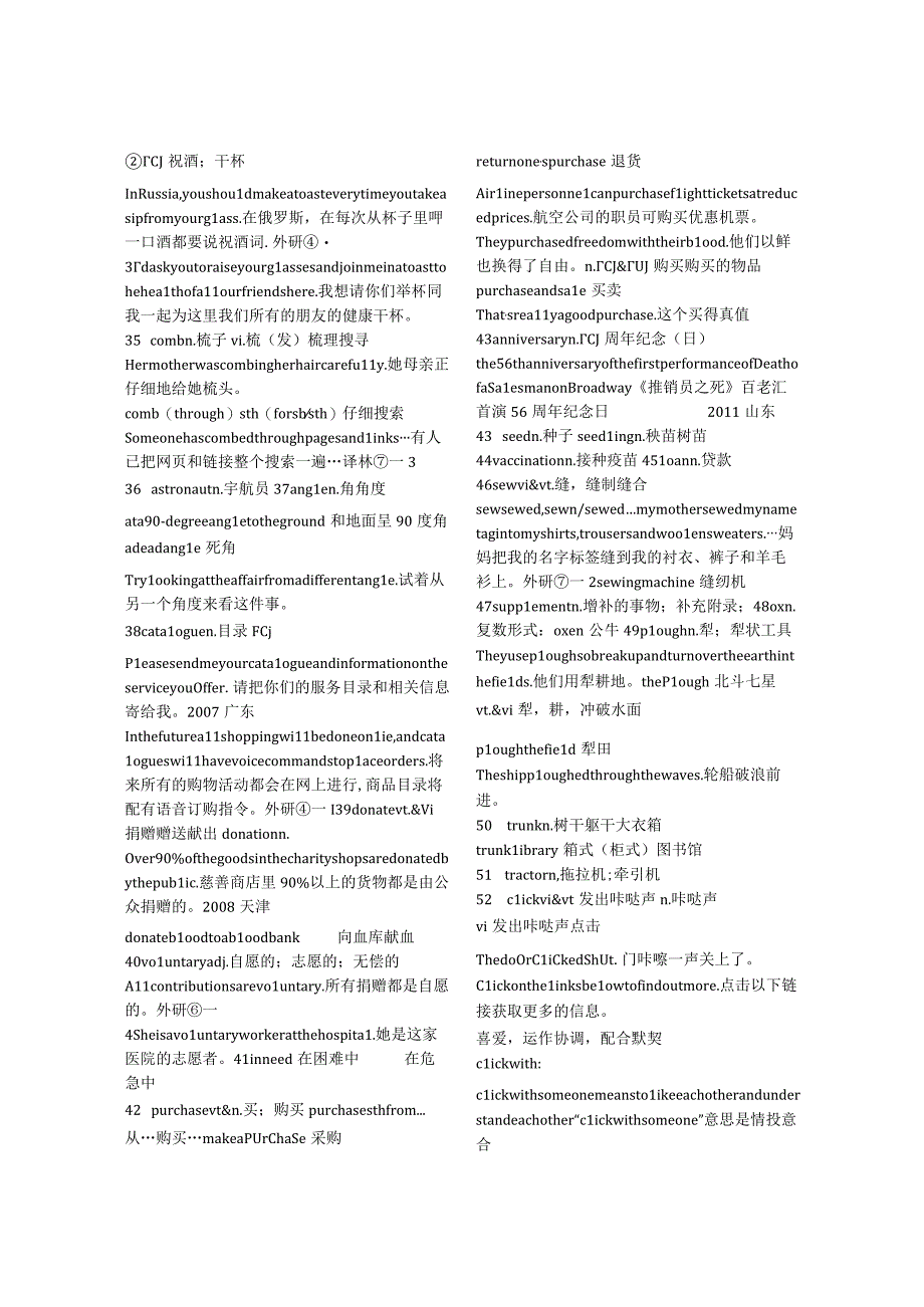 Unit4Sharing词汇学案知识点梳理汇总.docx_第3页