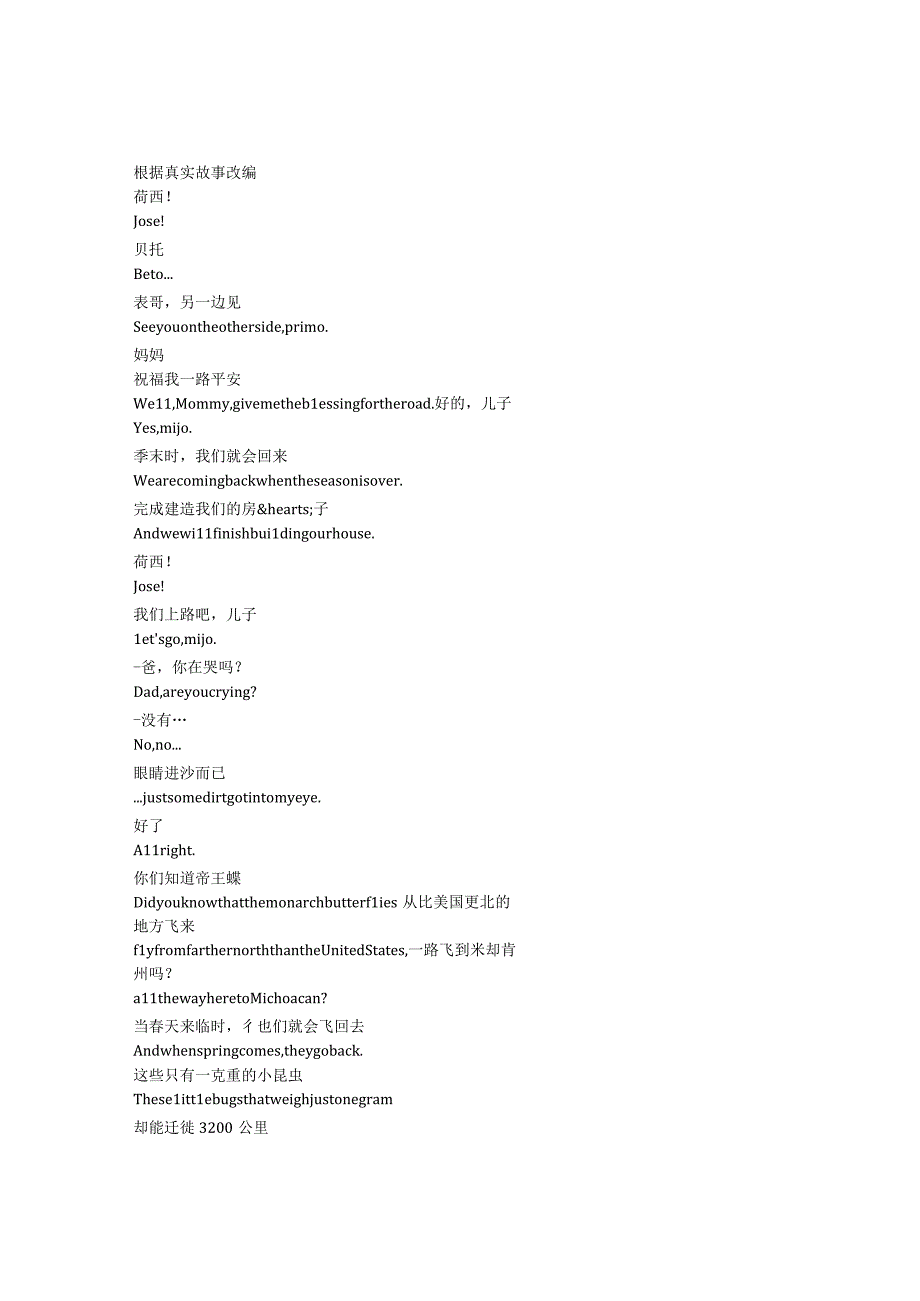 A Million Miles Away《一百万英里之外（2023）》完整中英文对照剧本.docx_第1页