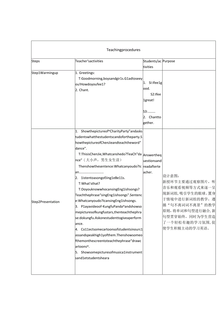 Unit4 What can you do_Part A教学设计.docx_第2页