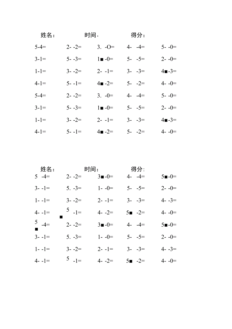 5以内减法每日练习题库（共125份每份40题）(32).docx_第1页