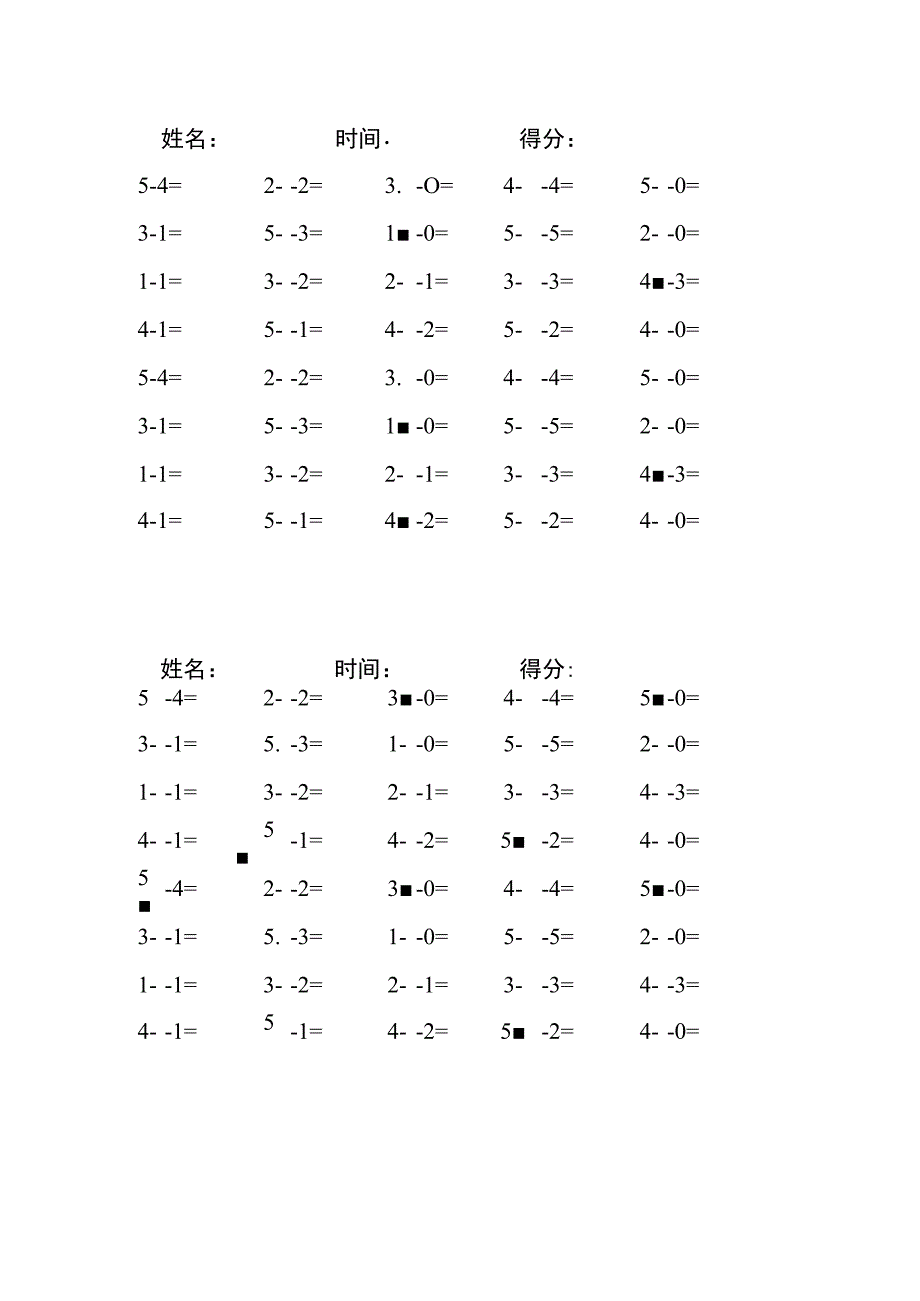 5以内减法每日练习题库（共125份每份40题）(32).docx_第3页