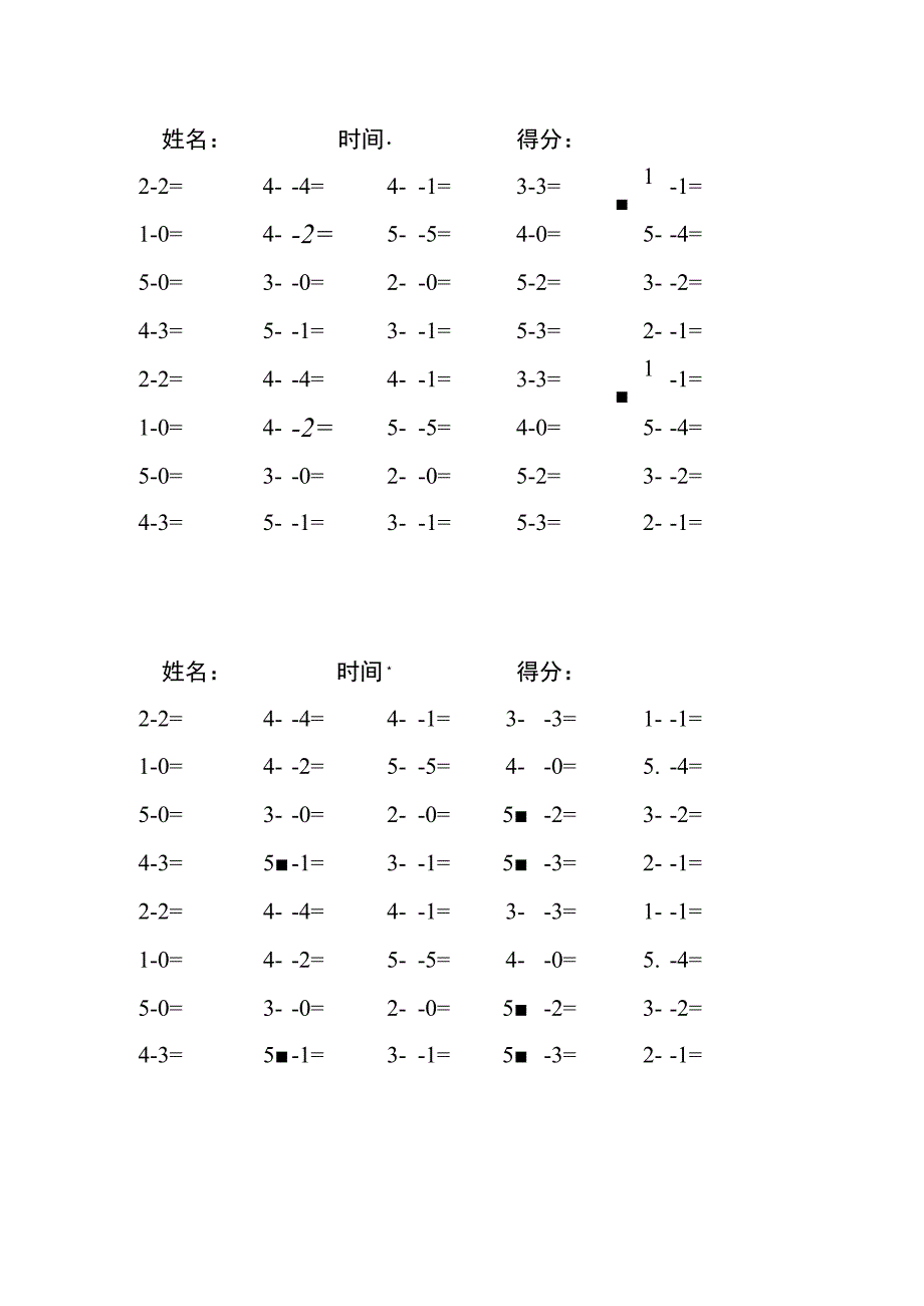 5以内减法每日练习题库（共125份每份40题）(128).docx_第1页