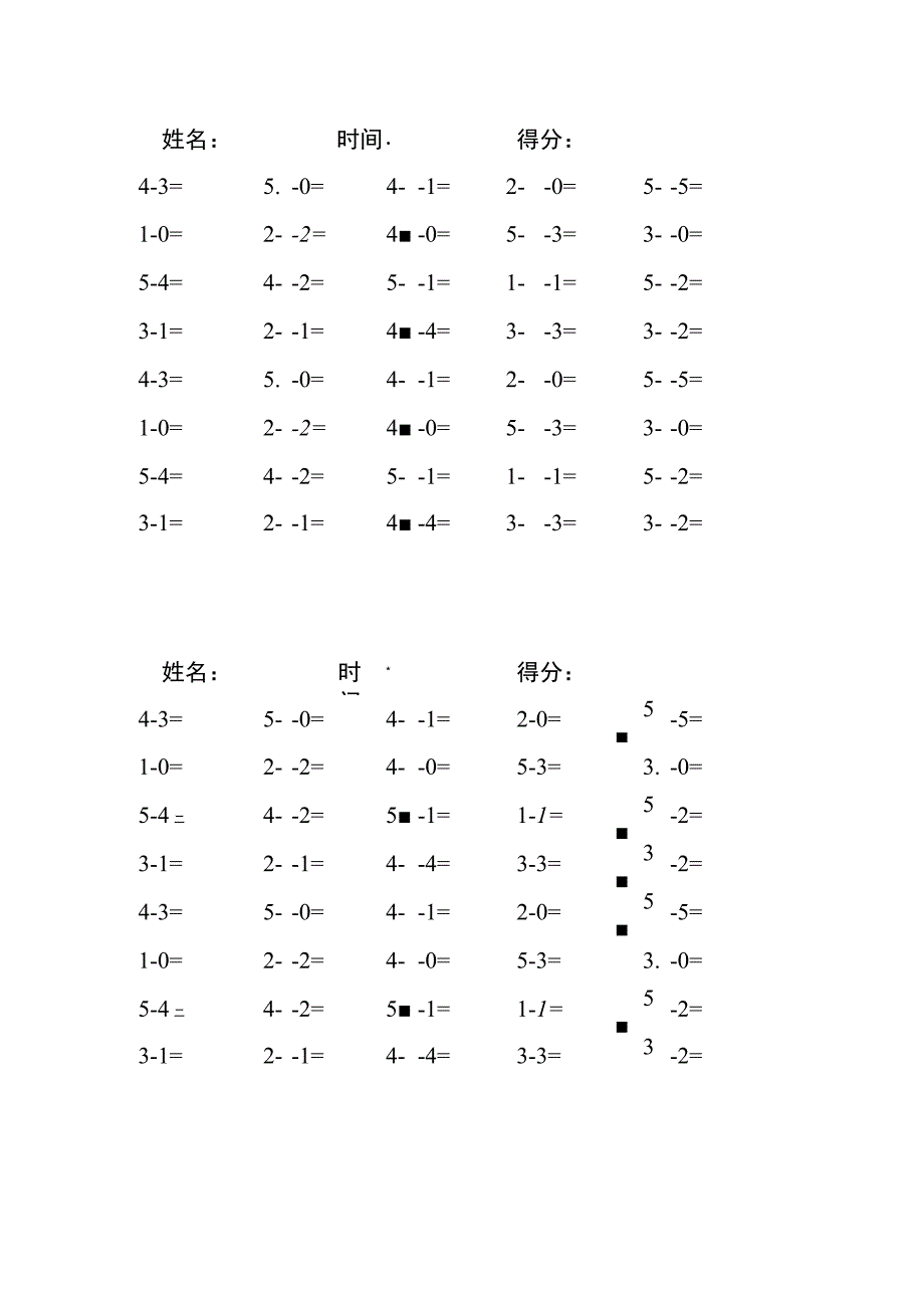 5以内减法每日练习题库（共125份每份40题）(129).docx_第1页