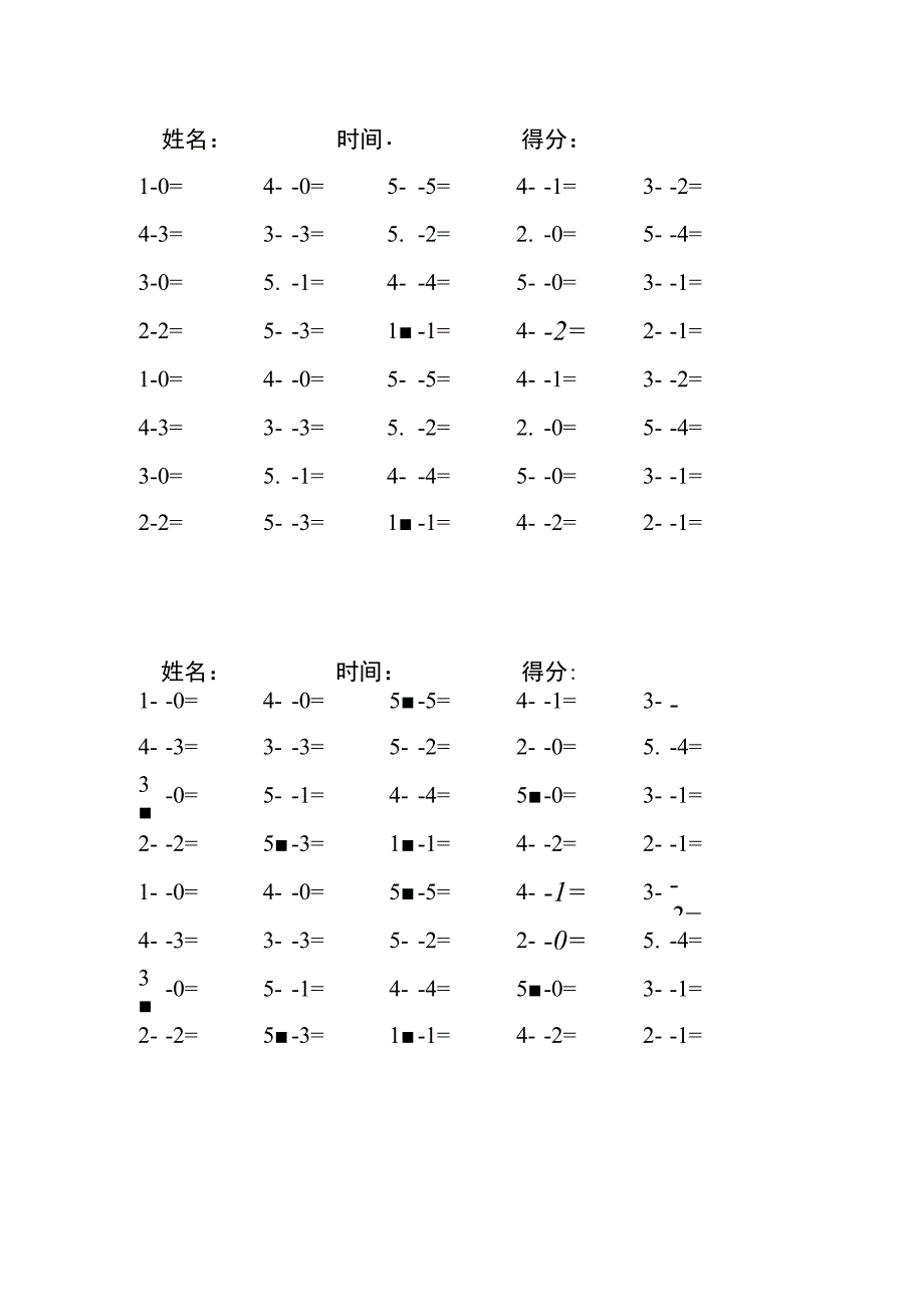 5以内减法每日练习题库（共125份每份40题）(96).docx_第1页