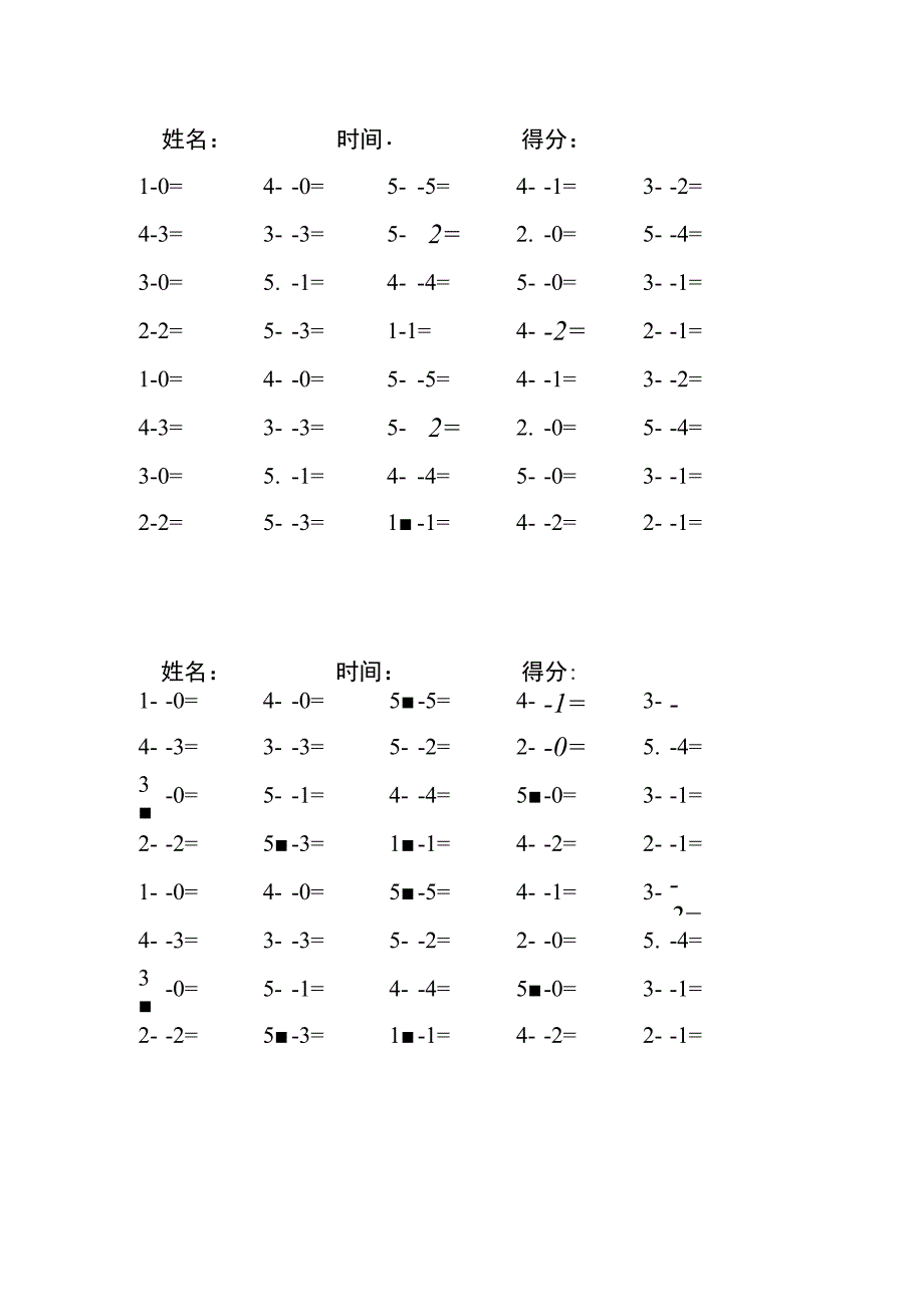 5以内减法每日练习题库（共125份每份40题）(96).docx_第3页