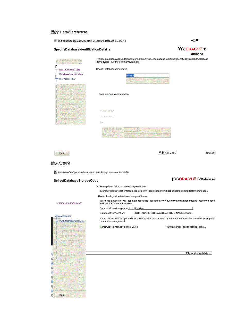 Oracle 19C 模板建库 EMREP-ORACLE OCP认证考试.docx_第3页