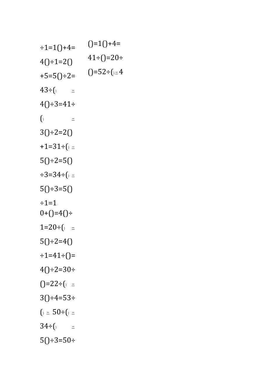 5以内加法填括号每日练习题库（共50份每份80题）232.docx_第3页