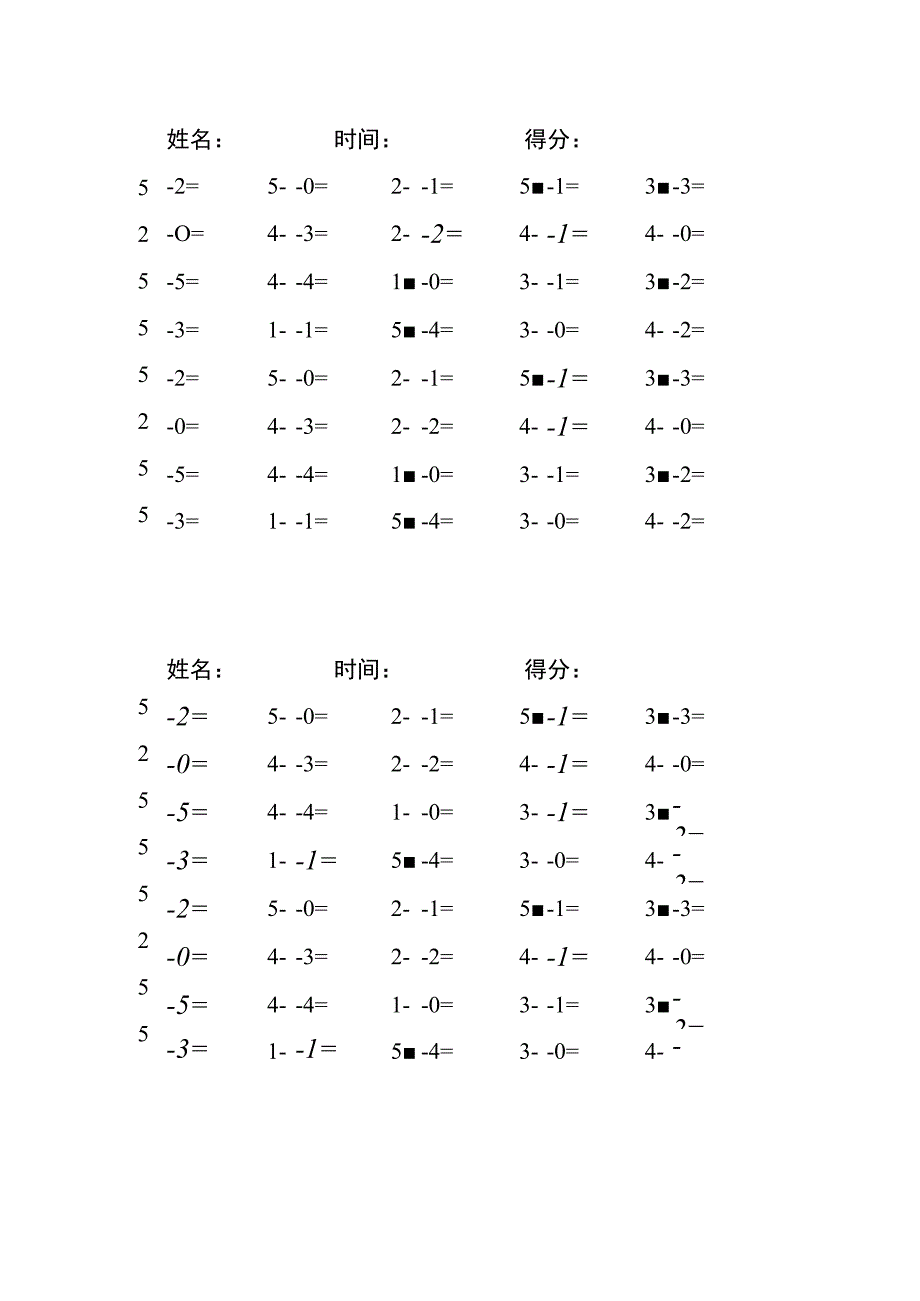 5以内减法每日练习题库（共125份每份40题）(94).docx_第1页