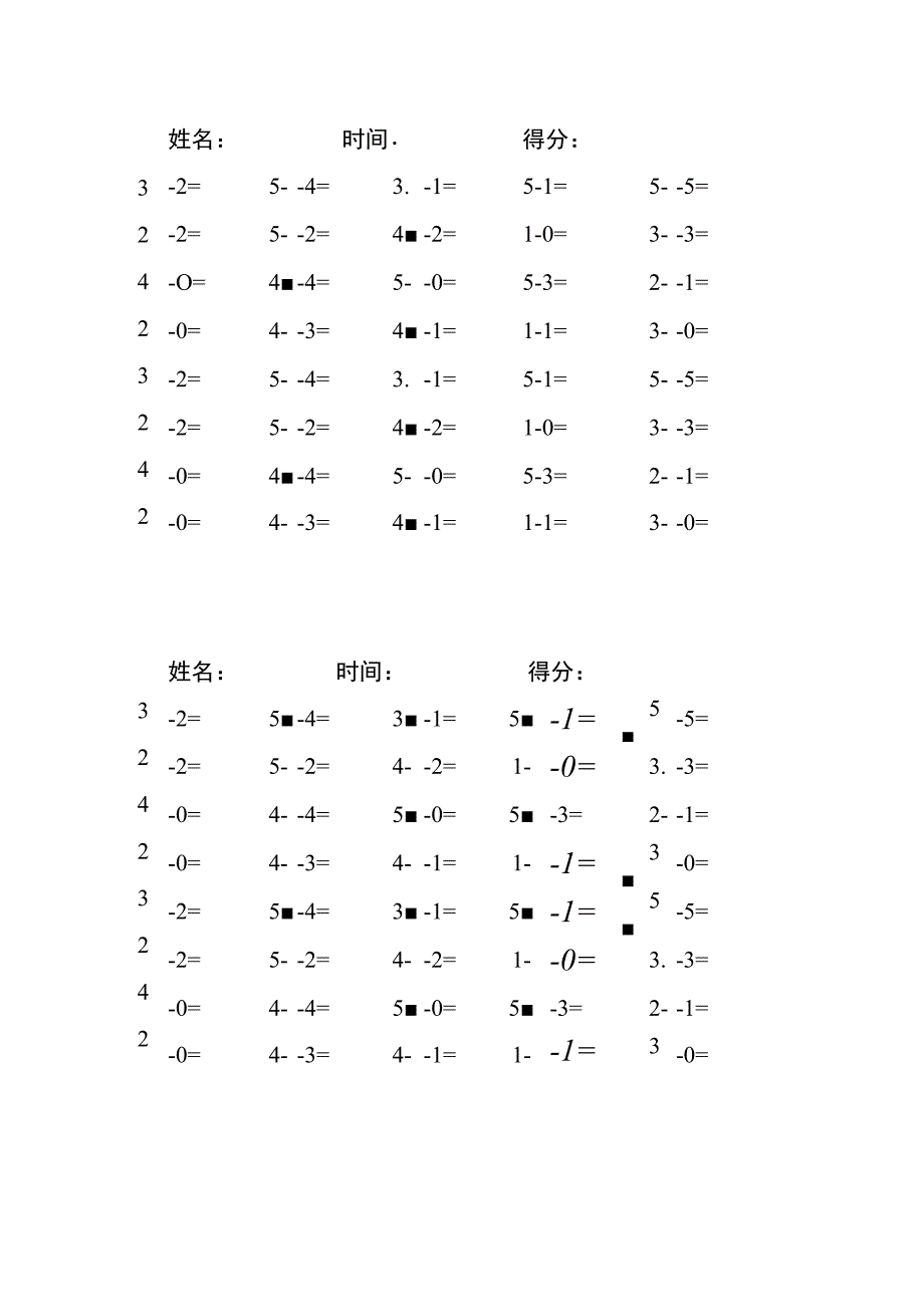 5以内减法每日练习题库（共125份每份40题）(26).docx_第2页