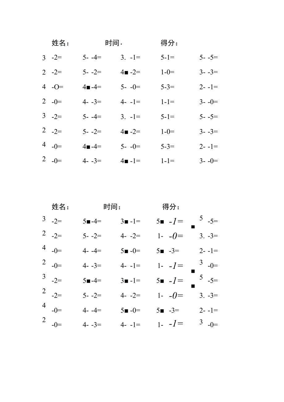 5以内减法每日练习题库（共125份每份40题）(26).docx_第3页