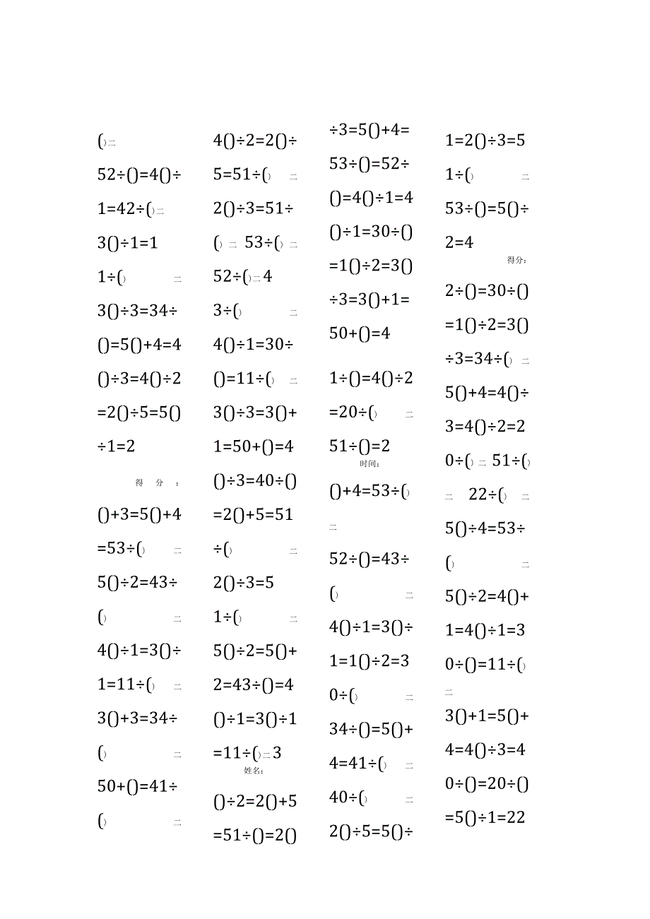 5以内加法填括号每日练习题库（共50份每份80题）188.docx_第3页