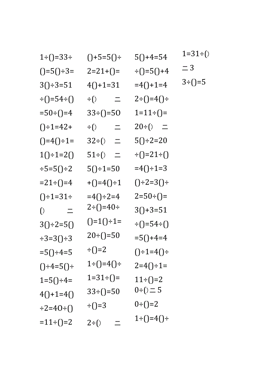 5以内加法填括号每日练习题库（共50份每份80题）100.docx_第1页