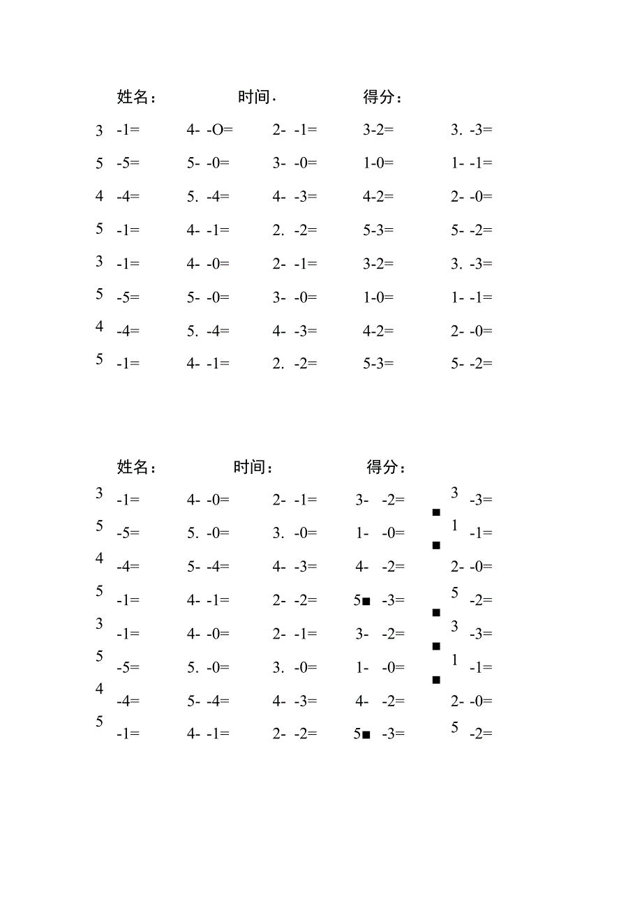 5以内减法每日练习题库（共125份每份40题）(34).docx_第1页