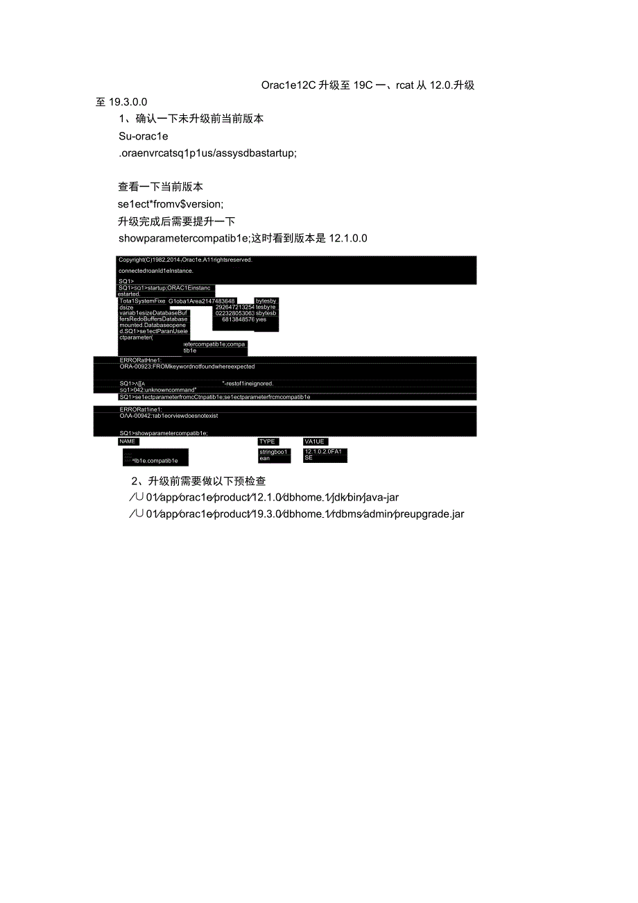 Oracle12C升级至19C RCAT-ORACLE OCP认证考试.docx_第1页