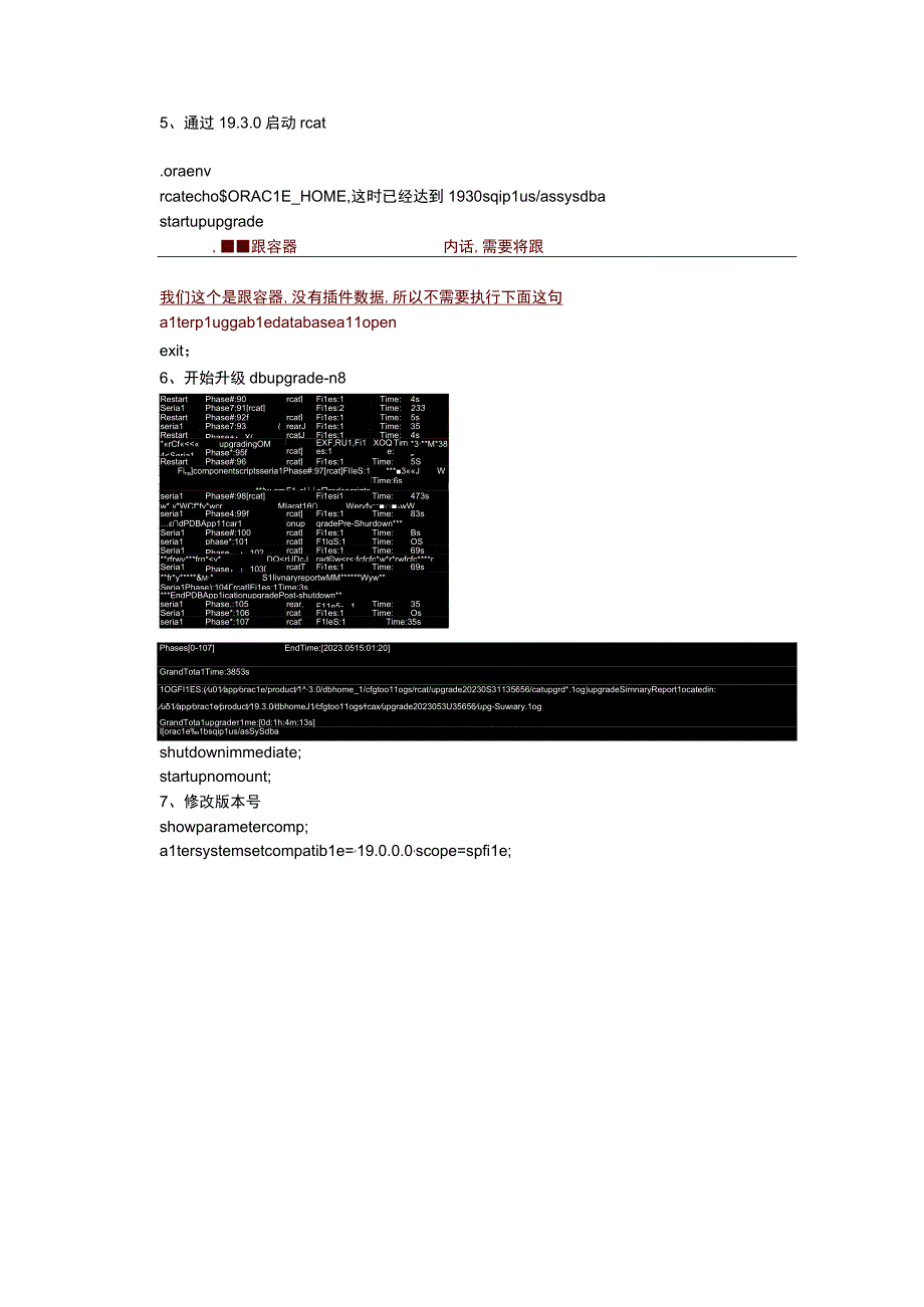 Oracle12C升级至19C RCAT-ORACLE OCP认证考试.docx_第3页