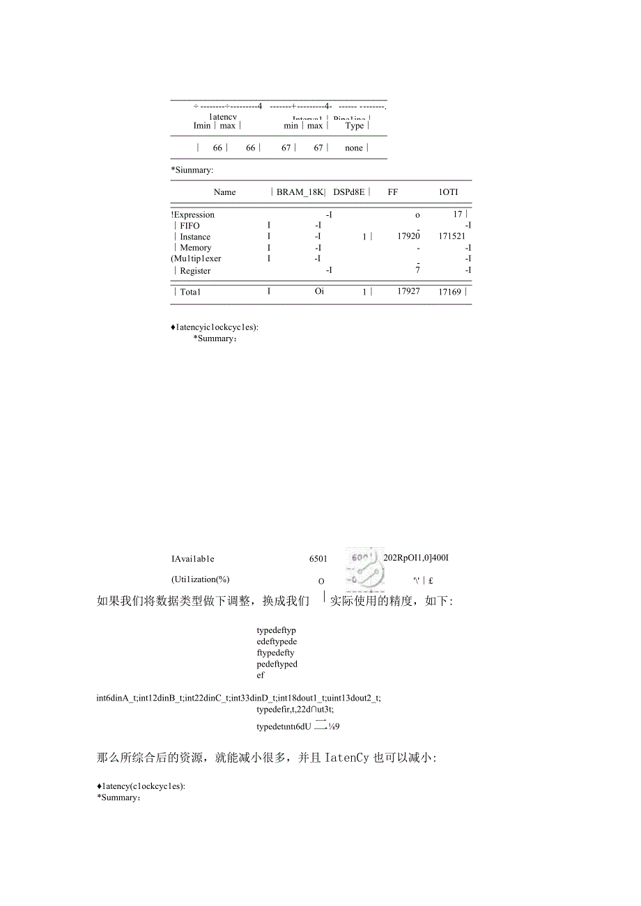 HLS系列– HLS中的数据类型1.docx_第2页