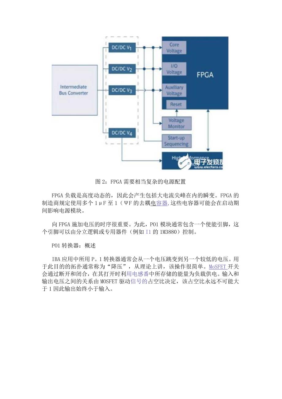 FPGA器件的负载点挑战怎么解决 选择电源模块有诀窍.docx_第3页