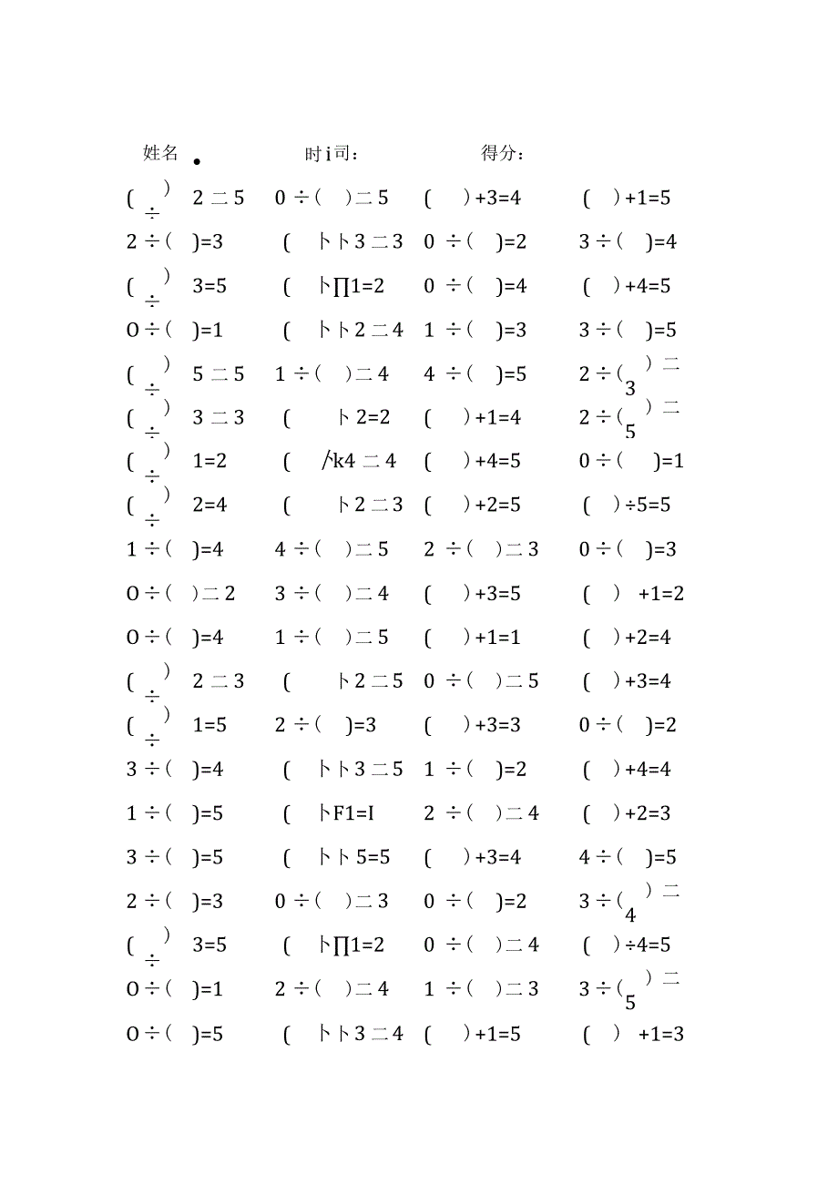 5以内加法填括号每日练习题库（共50份每份80题）193.docx_第2页