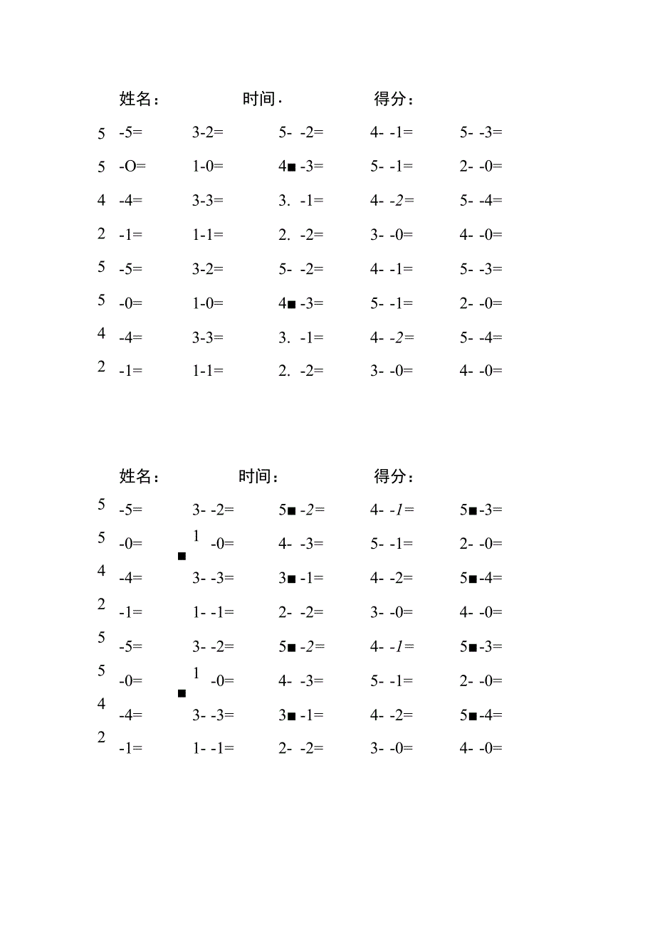 5以内减法每日练习题库（共125份每份40题）(56).docx_第1页