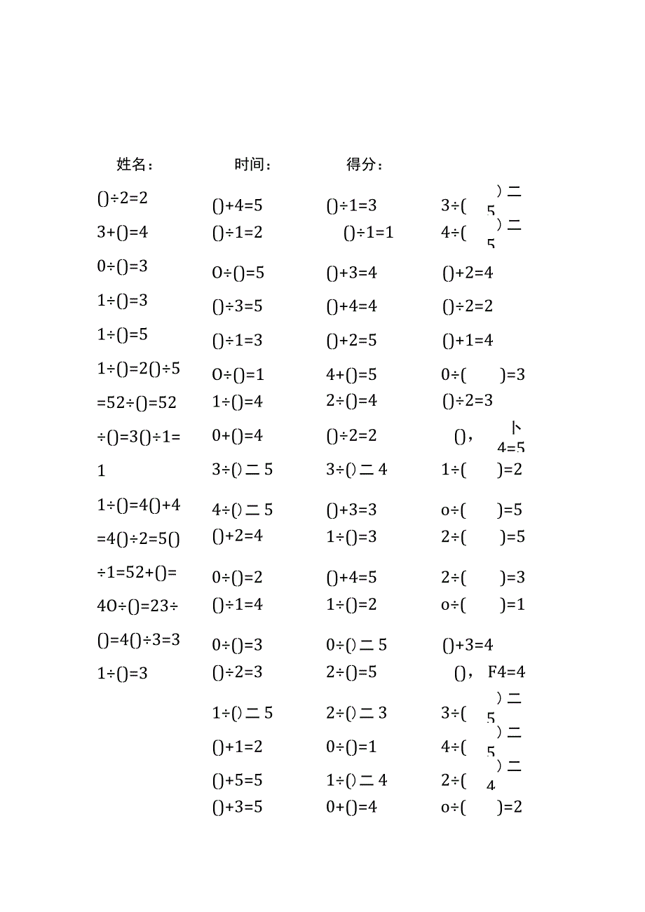 5以内加法填括号每日练习题库（共50份每份80题）199.docx_第3页