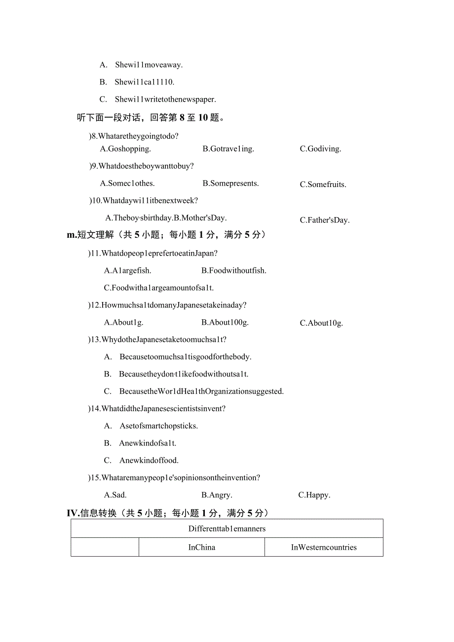 Module 6 Eating together综合素质评价卷（含答案）.docx_第2页